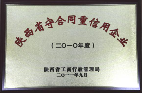 守合同重信用企業(yè)-西安吸塑 守合同重信用企業(yè)-西安吸塑